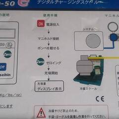FUSO-50e Fuso Rikaseihin デジタルチャージングスケール 50㎏ 冷媒