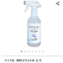 【ネット決済】半額以下　除菌・抗菌　シルバーモイスト　500ml