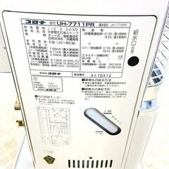 12/23【半額】コロナ/CORONA 煙突式ストーブ UH-7711PR 2011年製 床暖