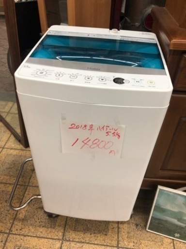 保証付き　ハイアール　洗濯機　5.5kg 美品　2018年式　送料無料