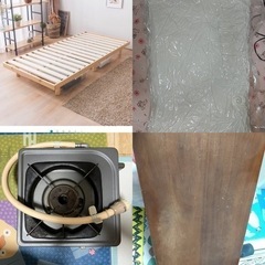 <新生活 4点セット> ベット、マットレストッパー、ガスコンロ、和室テーブル