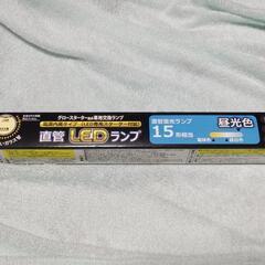 【値下げ中】直管LEDランプ LDF15SS・D/8/10…