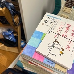 【裁断済み】保育実習・保育保健関係書籍