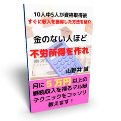 【今だけ¥500⇨¥0】30日で手堅く月5万円・不労所得の仕組み...