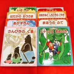 『絵本』世界の昔話名作選 / 12冊