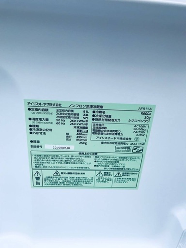 ♦️EJ2857番アイリスオーヤマ冷凍冷蔵庫 【2020年製】
