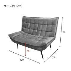 展示品 スタイリッシュソファー 2人掛け ブラック