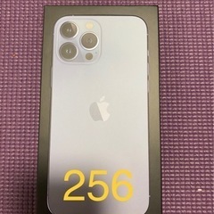 ・iPhone 13 Pro Max 256GB  新品未開封