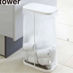 【ネット決済】タワー tower 分別ゴミ袋ホルダー 