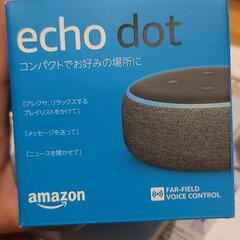 【ネット決済】Echo　Dot　第3世代スマートスピーカー