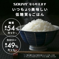 大幅値下げ‼️【注目&美品】糖質最大54％OFF 低糖質炊飯器 