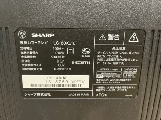 【値下げ】SHARP 液晶テレビ  60V型ワイド LC-60XL10 TV クアトロンプロ 地デジ B-CAS HDMI USB 映像機器 家電 ゲーム