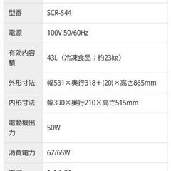 【ネット決済・配送可】サンヨー 冷凍ストッカー