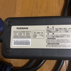 日産リーフ　純正充電ケーブル
