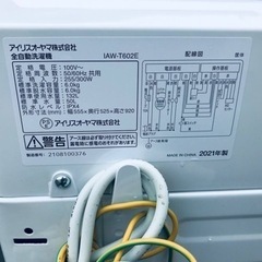 ✨2021年製✨2863番 アイリスオーヤマ✨全自動電気洗濯機✨IAW-T602E‼️