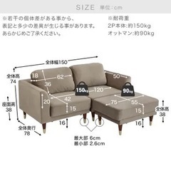 lowya 2〜3人掛け　ソファー