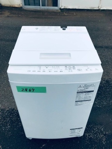 ✨2018年製✨2867番 東芝✨電気洗濯機✨AW-7D6‼️