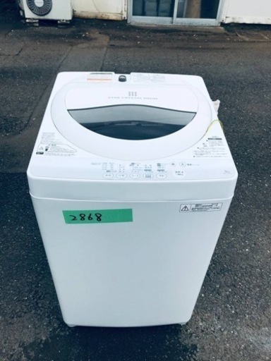 2868番 東芝✨電気洗濯機✨AW-50G7‼️