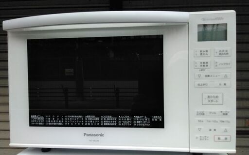 パナソニック NE-MS236-W オーブンレンジ 23L ホワイト 20年製 配送無料