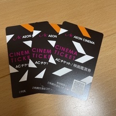 映画 イオンシネマの中古が安い 激安で譲ります 無料であげます ジモティー