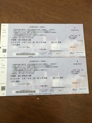 氣志團万博