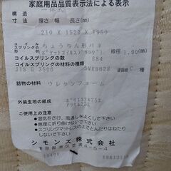 【終了/有難うございました‼】中古 SIMMONS(シモンズ) クイーンサイズベッド〈マットレス付〉宮無 希少サイズ 希少なシンプル&省スペースデザイン♪ 使い勝手が良いです♪  早い者勝ちです✨✨