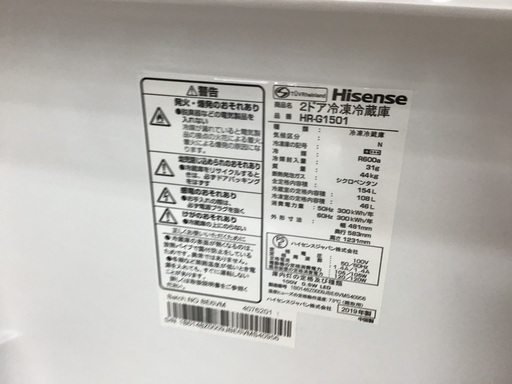 【トレファク神戸新長田】Hisenseの2019年製2ドア冷蔵庫です！!!！!【取りに来れる方限定】