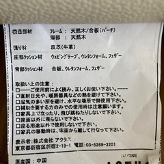 【未使用クリーナー付き】actusカウチソファ　本革ホワイト