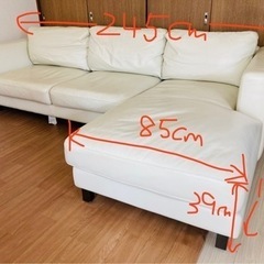 【未使用クリーナー付き】actusカウチソファ　本革ホワイト