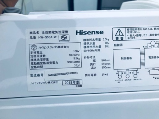 ①♦️EJ2546番 Hisense全自動電気洗濯機