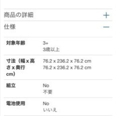 コストコ 236cm くまのぬいぐるみ