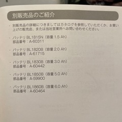 マキタ(Makita) 充電式保冷温庫　モデルCW180D 冷蔵庫