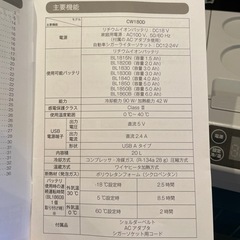 マキタ(Makita) 充電式保冷温庫　モデルCW180D 冷蔵庫