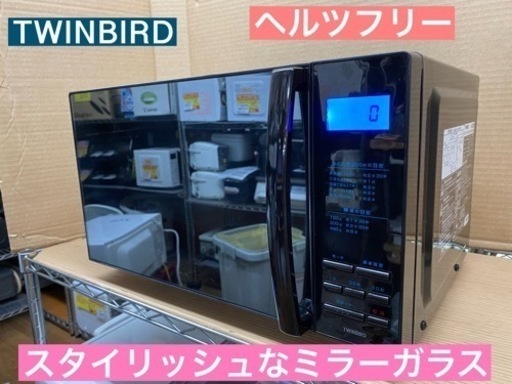 I582  TWINBIRD 電子レンジ 600Ｗ  ⭐ 動作確認済 ⭐ クリーニング済