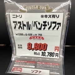 KI-68【新入荷　リサイクル品】ニトリ　アストル　ベンチソファ　黒×ブラウン