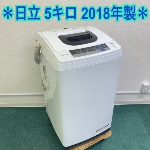 日立 全自動洗濯機 縦型 4.5キロ 2018年製＊ - 家電