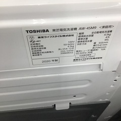 #I-58【ご来店頂ける方限定】TOSHIBAの4、5Kg洗濯機です