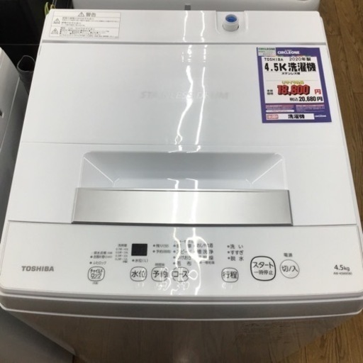 #I-58【ご来店頂ける方限定】TOSHIBAの4、5Kg洗濯機です
