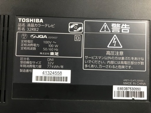 TOSHIBA REGZA 32型/ ブルーレイプレーヤー内蔵！