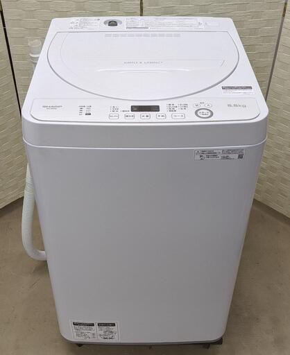 5.5kg全自動電気洗濯機（SHARP/2020年製）