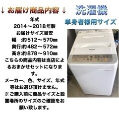 2014〜2018年製‼️おまかせ家電2点セット‼️ 各種オプション有