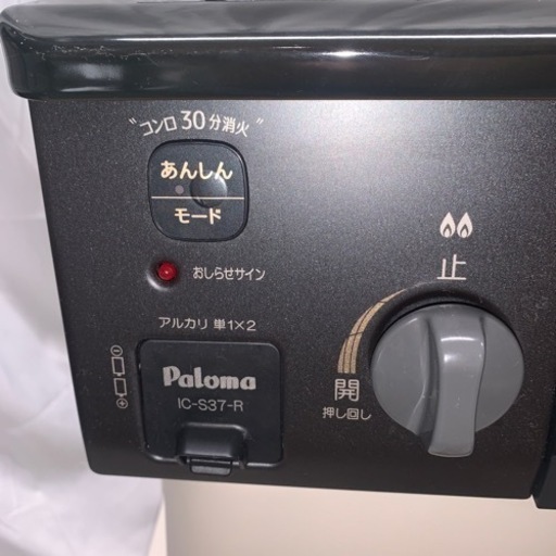 ⭐️2021年製⭐️パロマコンロ⭐️LPガス⭐️早い者勝ち⭐️