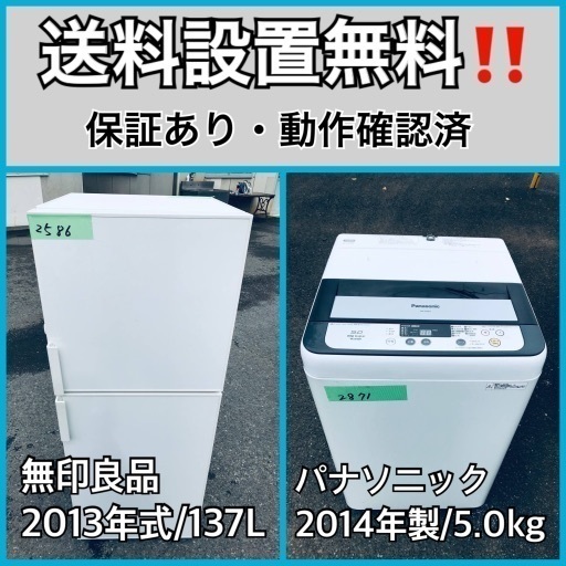 最安値挑戦】 柔らかな質感の ハイアール 超高年式✨送料設置無料