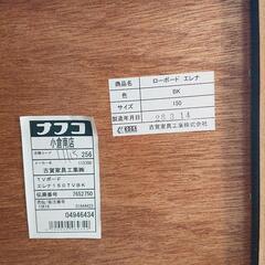 ★【古賀家具】テレビ台 テレビボード  幅約150cm  💳自社配送時🌟代引き可💳※現金、クレジット、スマホ決済対応※