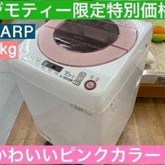 I534 ☆ SHARP 洗濯機 （8.0㎏）☆ 2015年製 ⭐動作確認済⭐