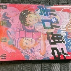 宇宙兄弟40巻セット＋コミックガイド等おまけ付き