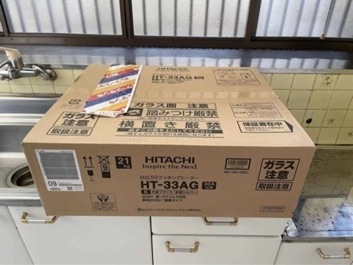 IH 未開封商品