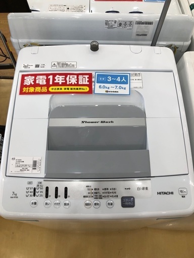 HITACHI 全自動洗濯機　NW-R705 7.0kg 2021年製　ヘコミあり