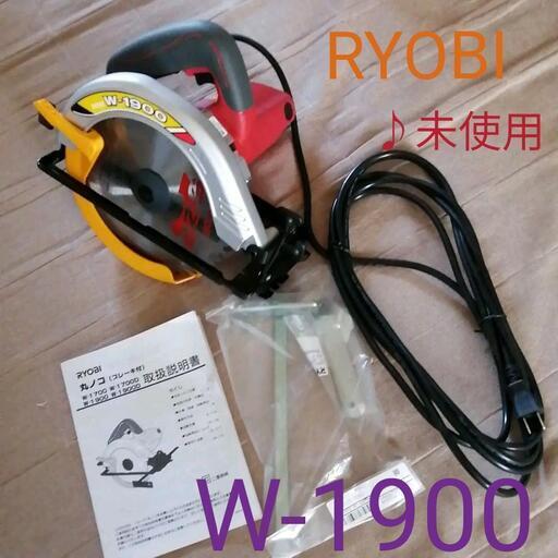 ★　未使用　リョービ RYOBI W-1900 [丸鋸]　★