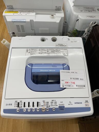 HITACHI　洗濯機　2018年製　7.0kg　NW-T74　SJ544